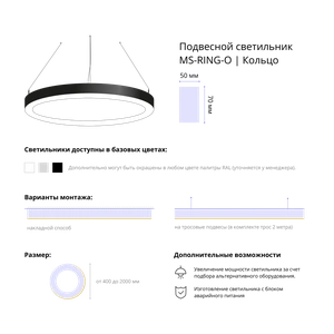 Фото Светодиодный фигурный светильник MS-RING-O Кольцо 2000mm 100W 3000/4000/6000K