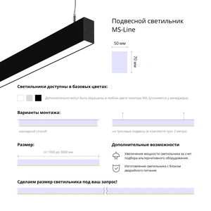 Фото Подвесной светильник MS-LINEAR Линейный 70х50 2000mm 40W 3000/4000/6000К