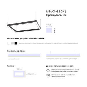 Фото Светодиодный фигурный светильник MS-LONG BOX Прямоугольник 1000x500mm 110W 3000/4000/6000К