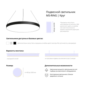Фото Cветодиодный фигурный светильник MS-RING Круг 1200mm 160W 3000/4000/6000K